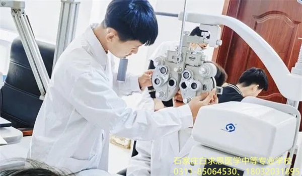石家庄白求恩医学院眼视光配镜验光实训