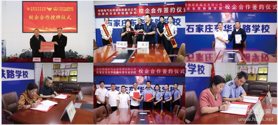 东华学校的校企合作