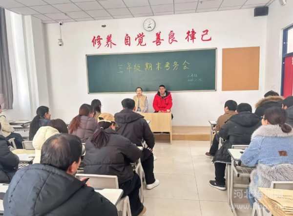 石家庄东华铁路学校三年级期末考试考务会